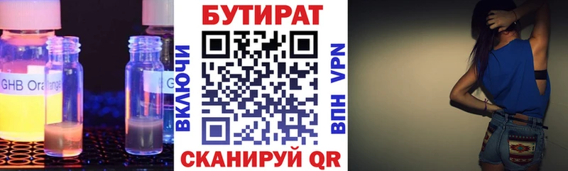 как найти закладки  Верхотурье  Бутират оксана 