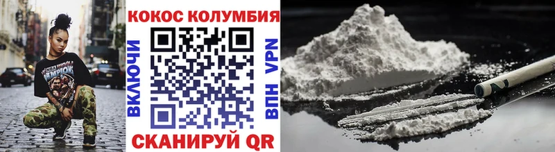 Cocaine Columbia закладка Верхотурье