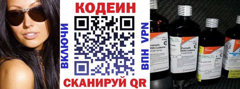 hydra рабочий сайт  Верхотурье  нарко площадка формула  где найти наркотики  Codein напиток Lean (лин) 