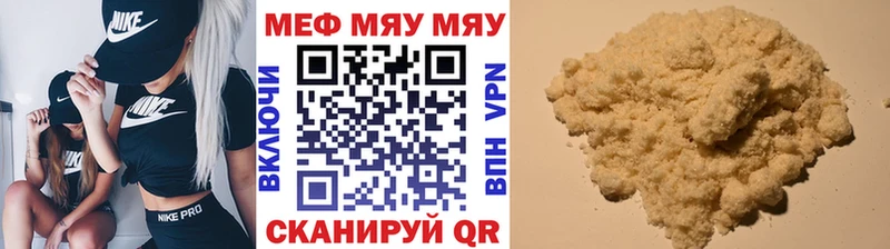 Мефедрон мяу мяу Верхотурье